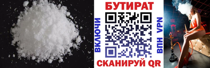 Бутират оксибутират  даркнет сайт  Покачи 