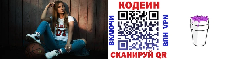 сайты даркнета состав  Покачи  Codein напиток Lean (лин) 